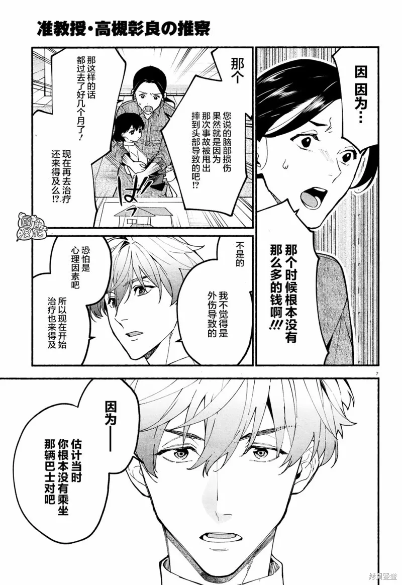 第17话 第10页