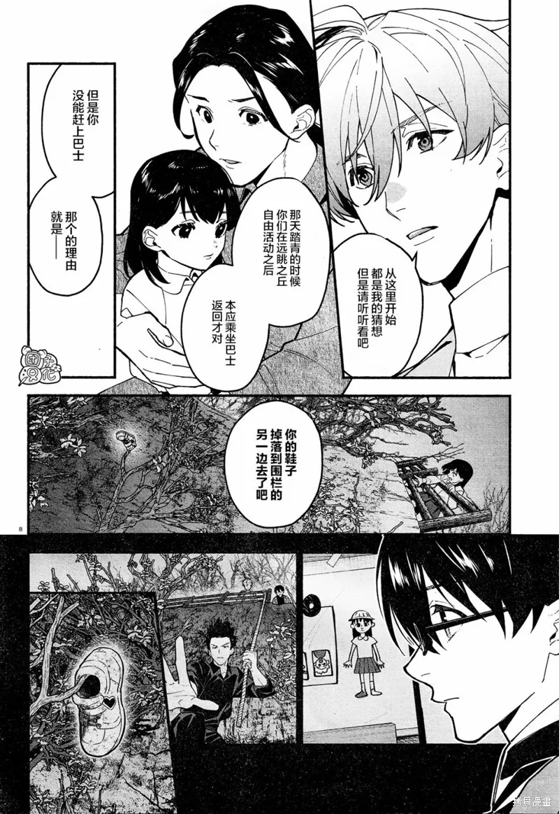 第17话 第11页
