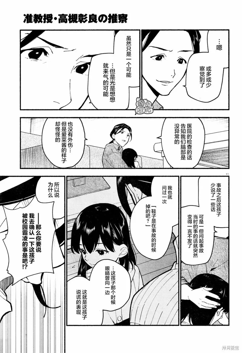 第17话 第14页