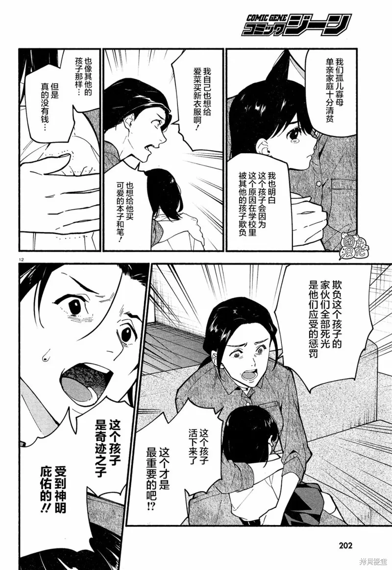 第17话 第15页