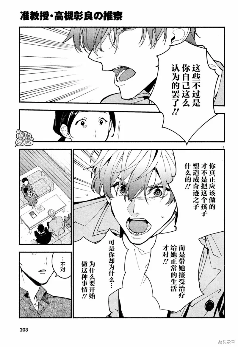 第17话 第16页
