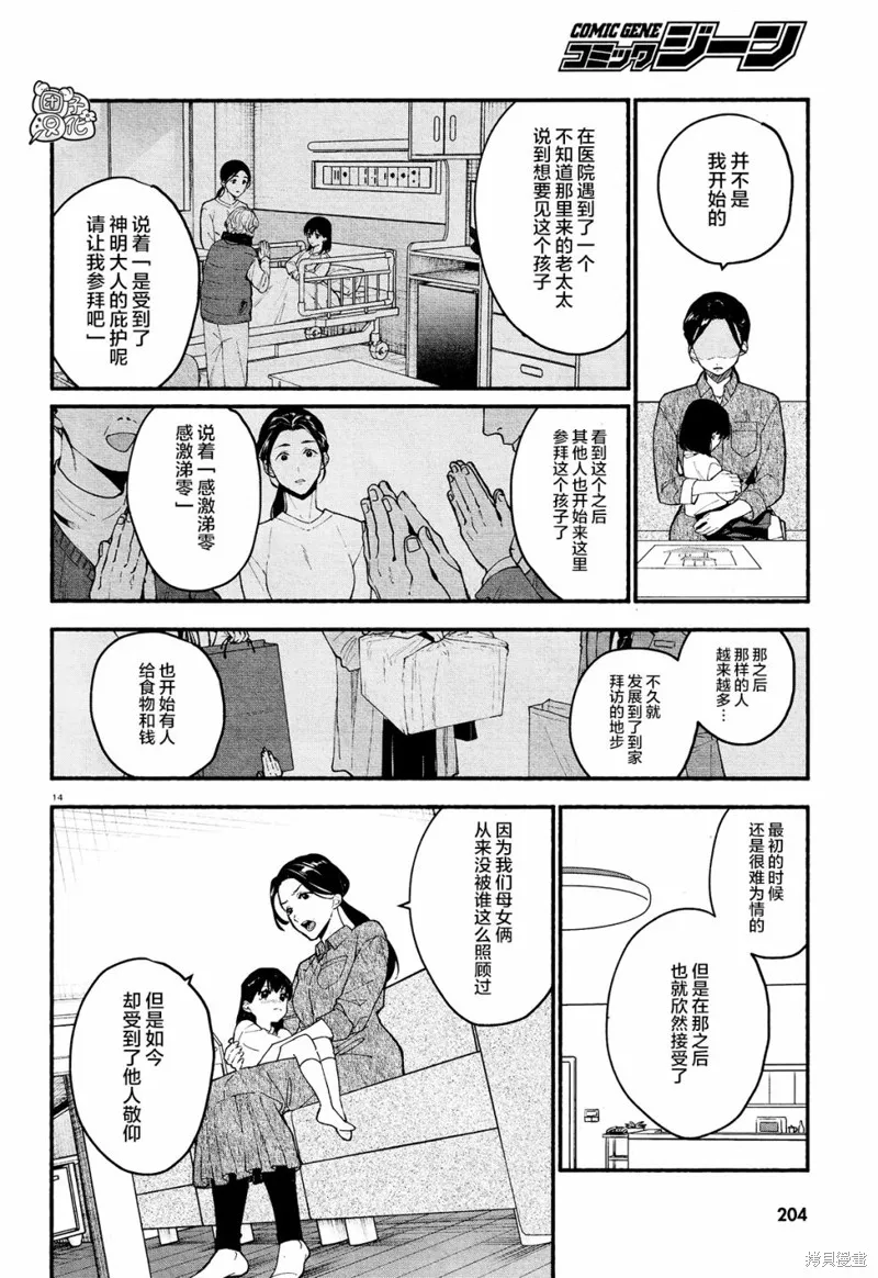 第17话 第17页