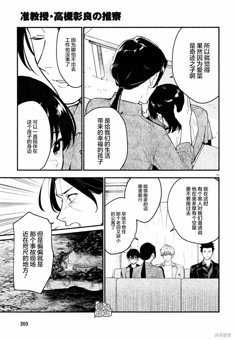 第17话 第18页