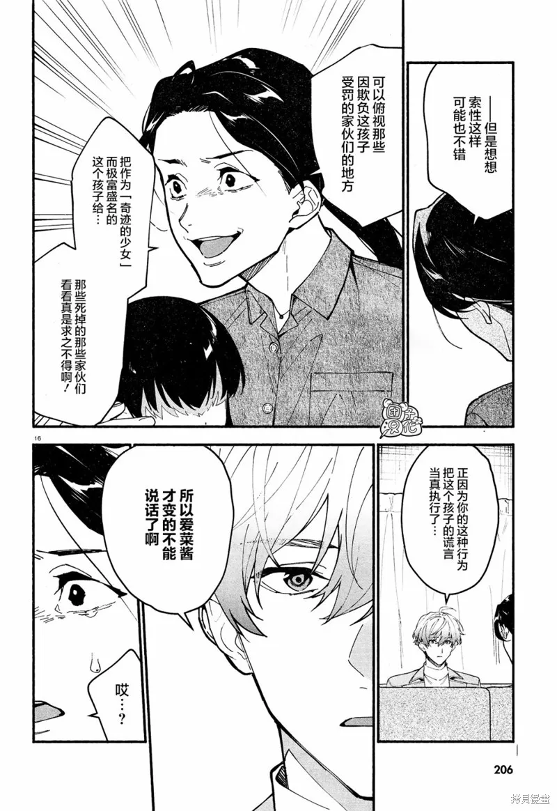 第17话 第19页