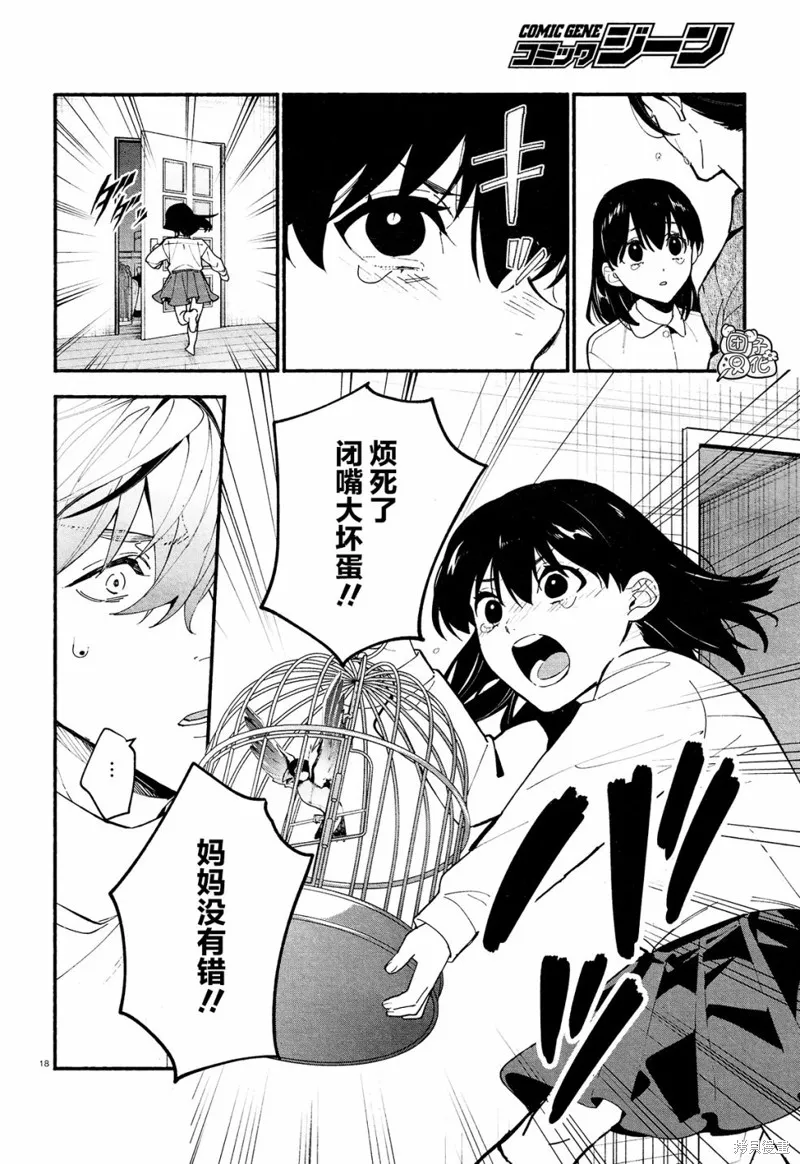 第17话 第21页