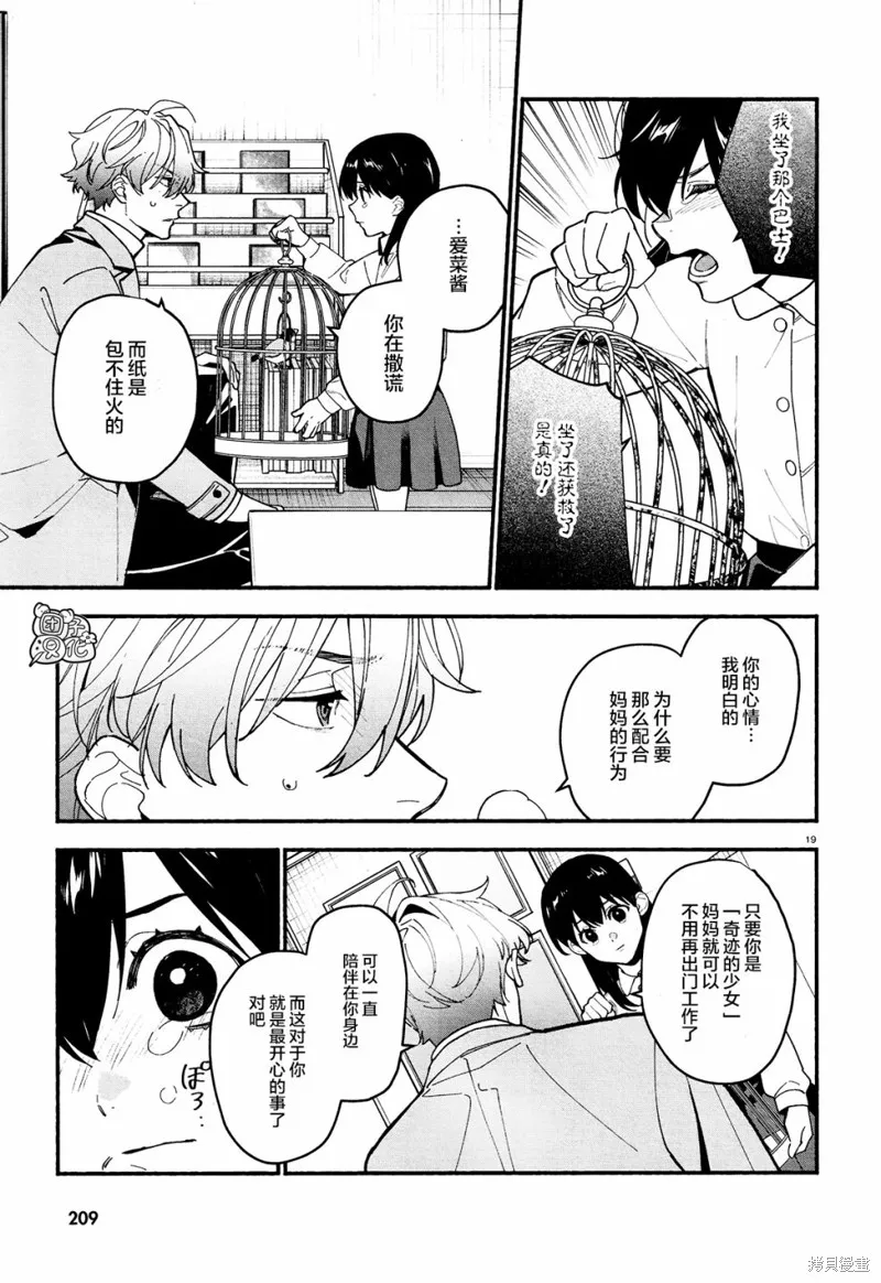 第17话 第22页