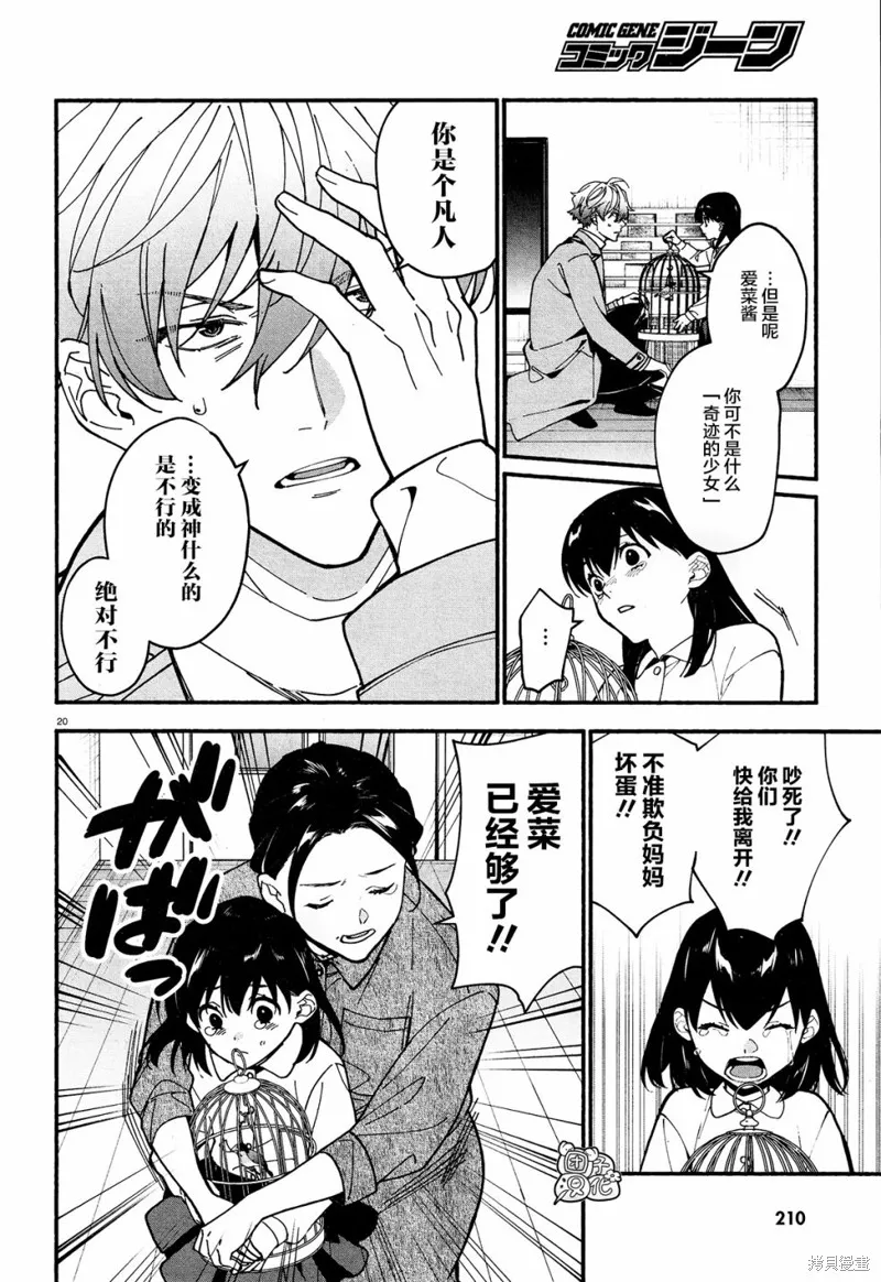 第17话 第23页