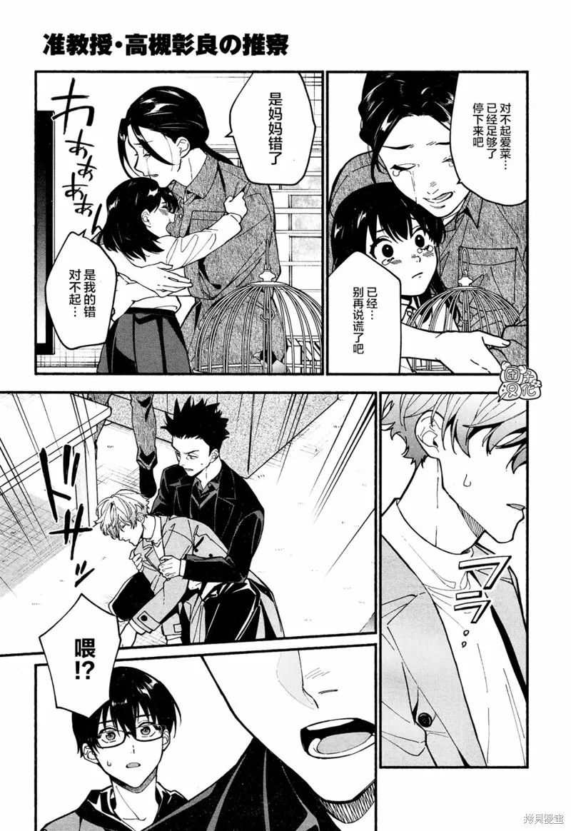 第17话 第24页