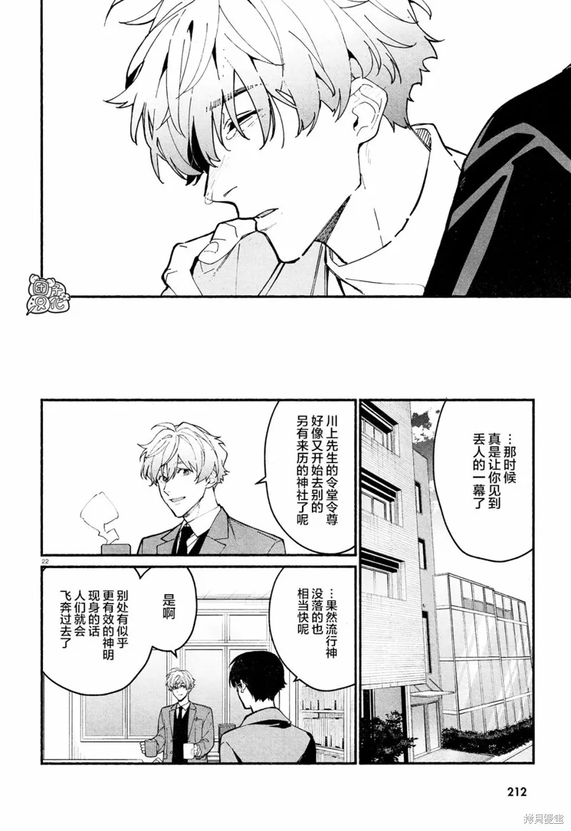 第17话 第25页