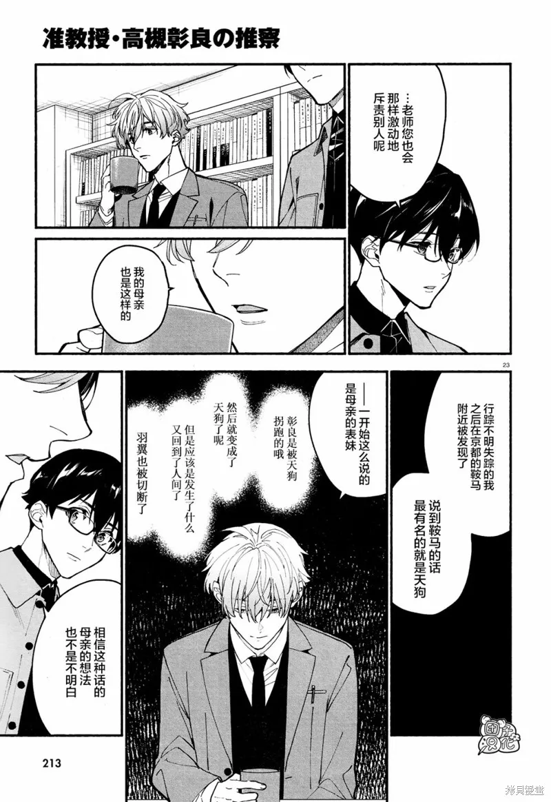 第17话 第26页