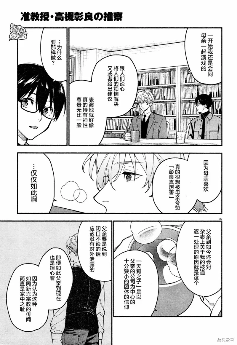 第17话 第28页