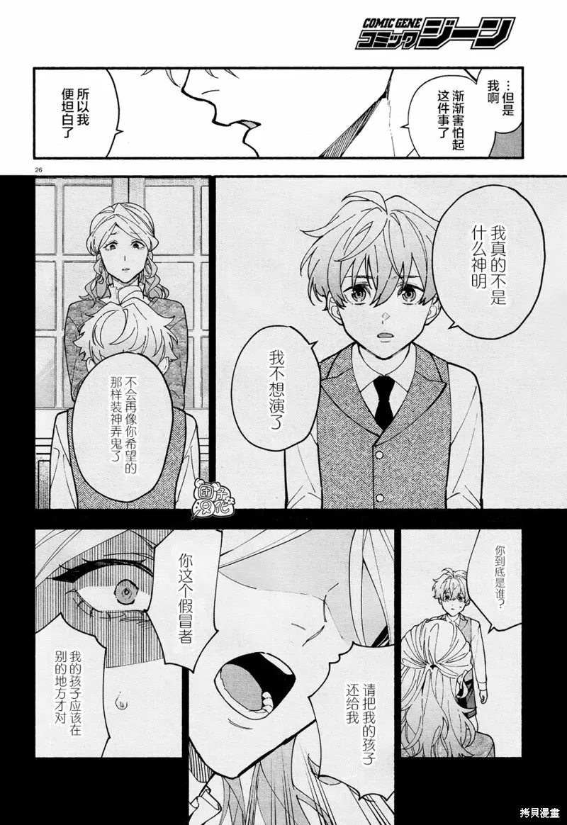 第17话 第29页