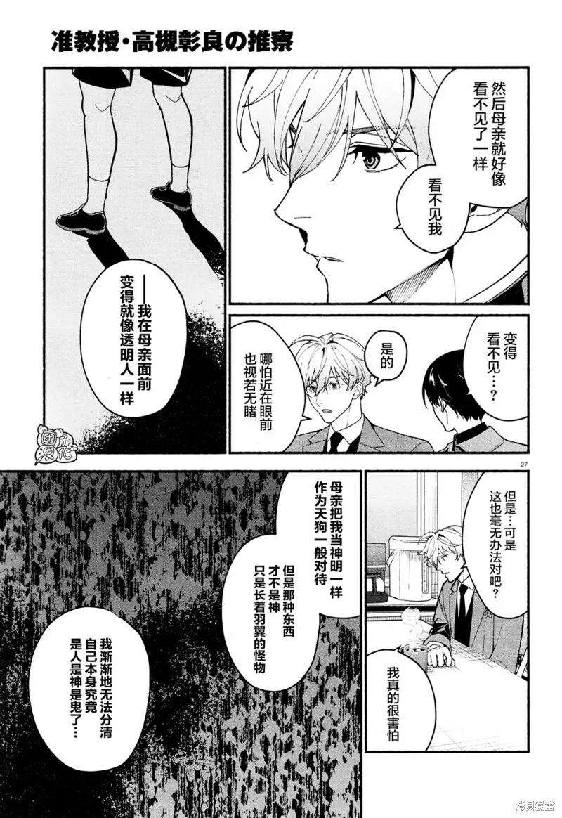 第17话 第30页