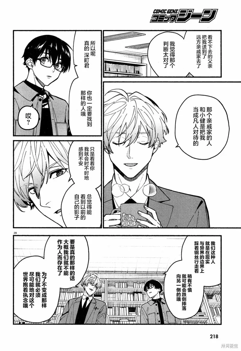 第17话 第31页