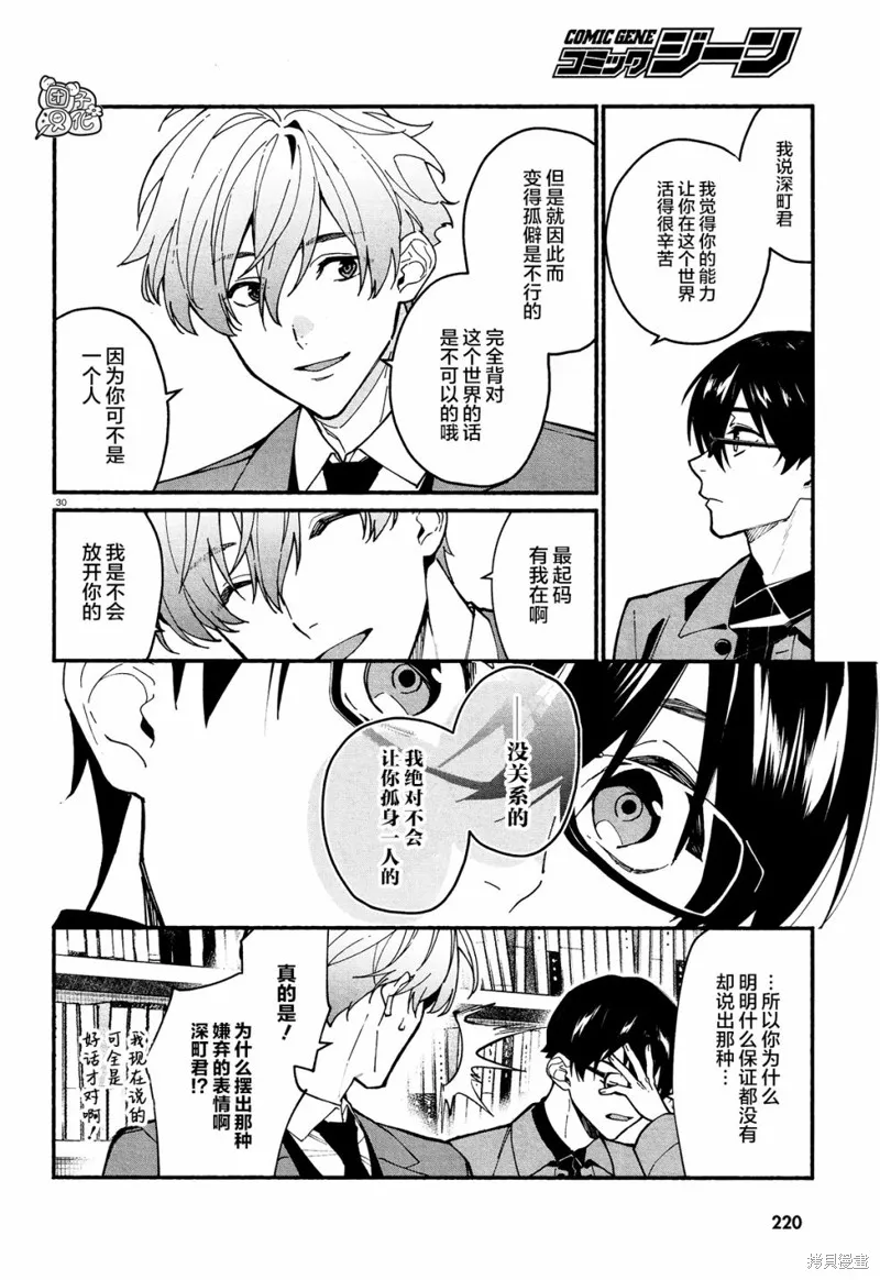 第17话 第33页