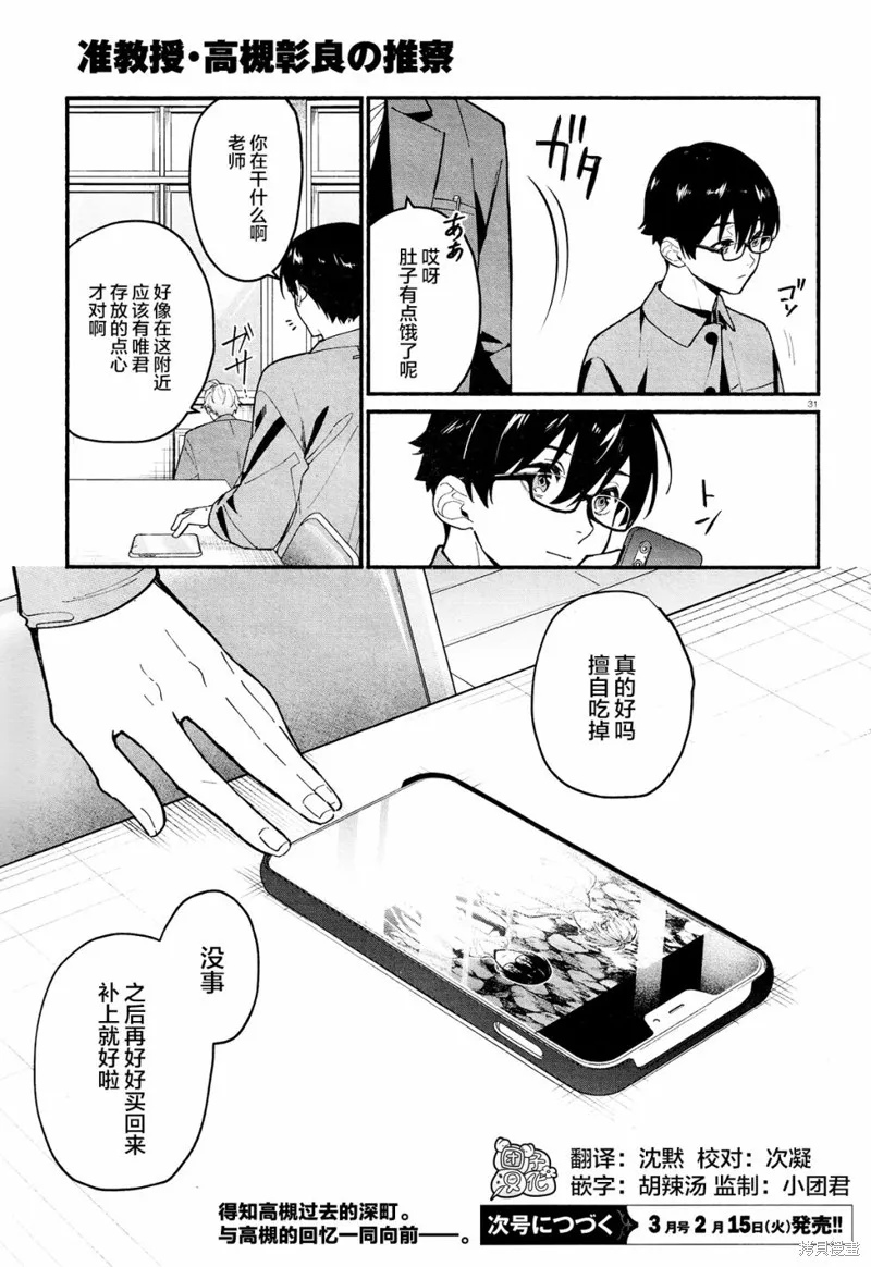 第17话 第34页