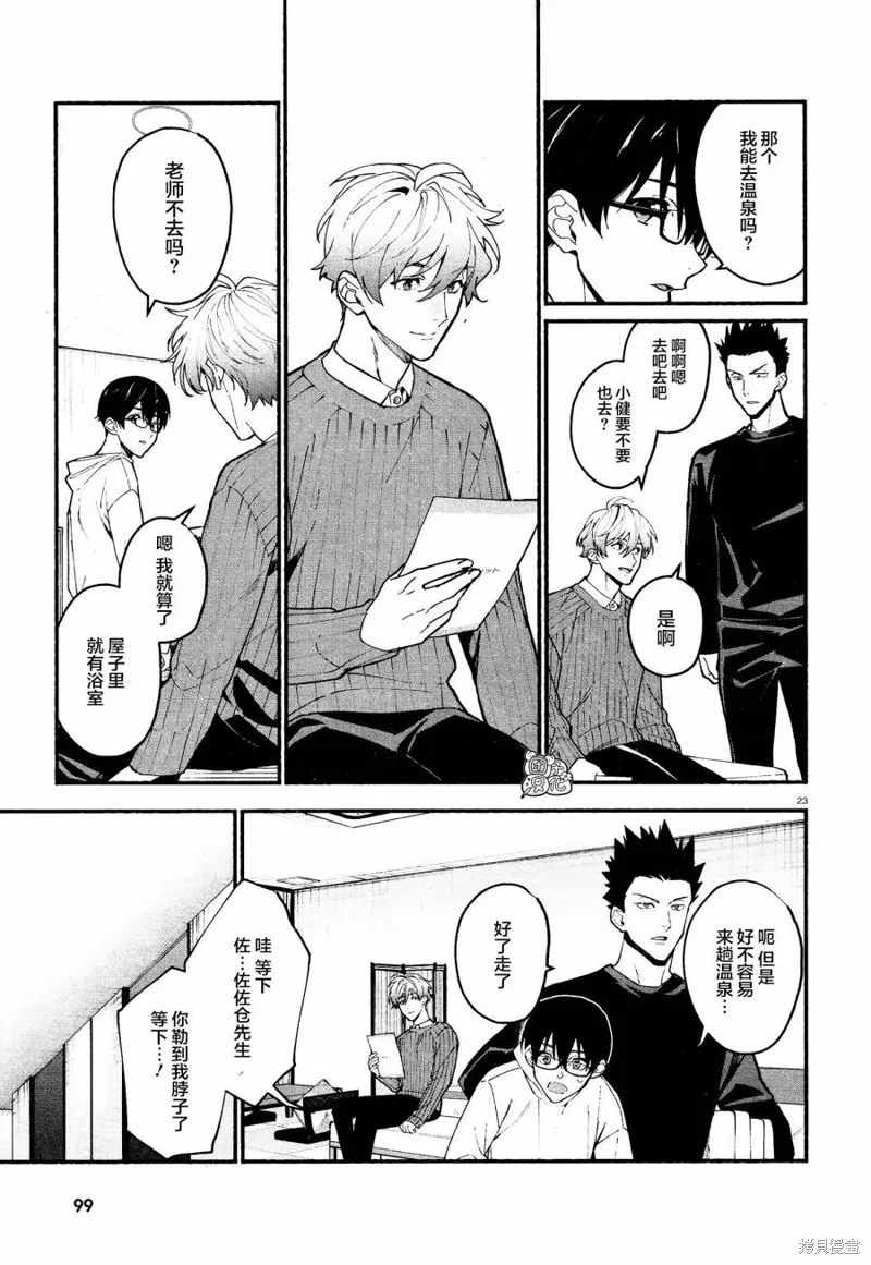 第16话 第23页