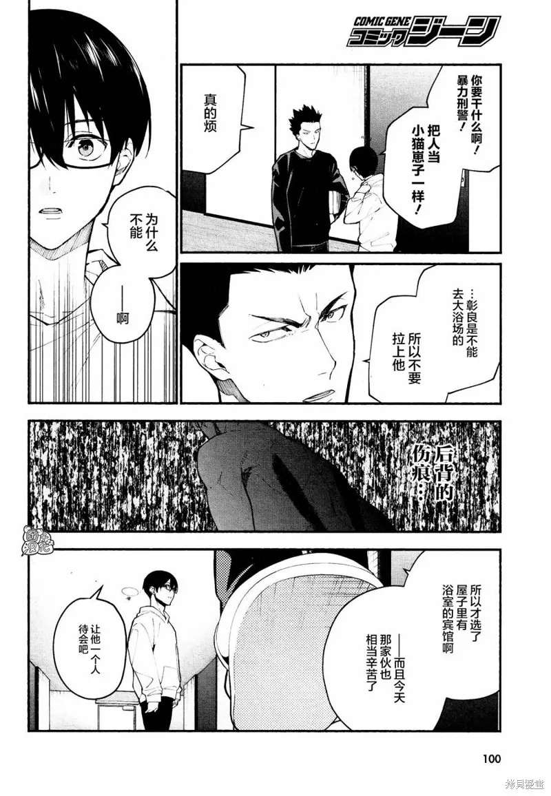 第16话 第24页