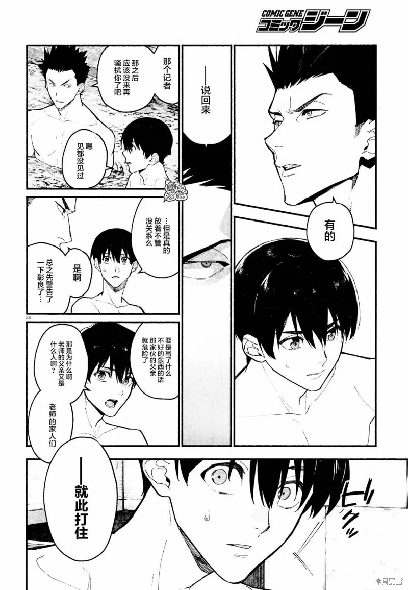 第16话 第28页