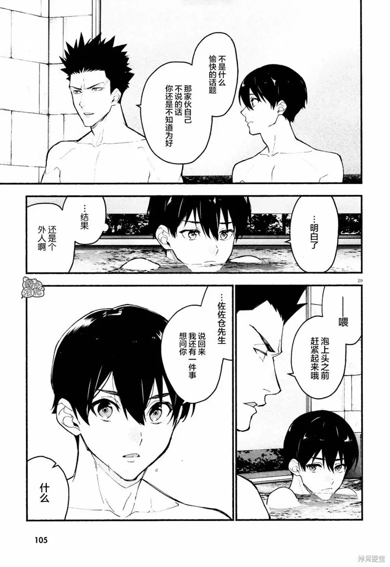 第16话 第29页