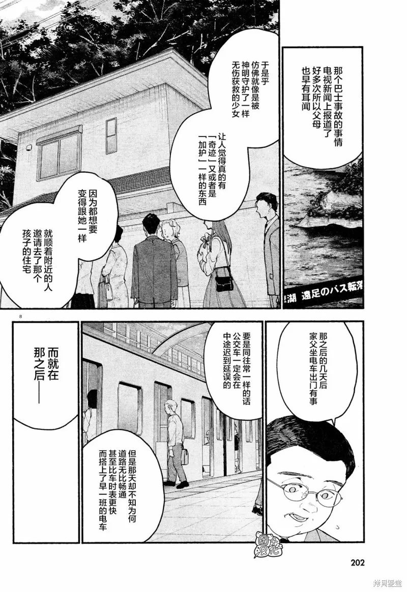 第15话 第8页