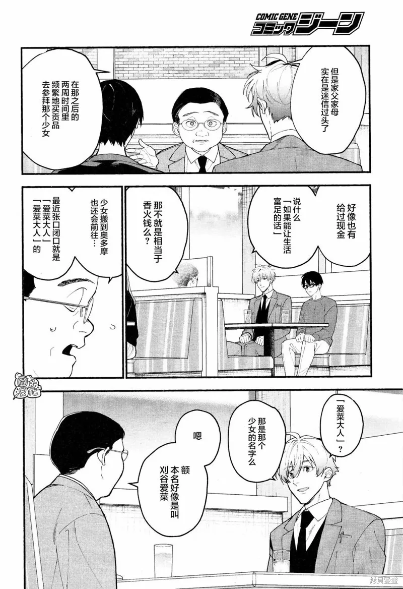 第15话 第10页