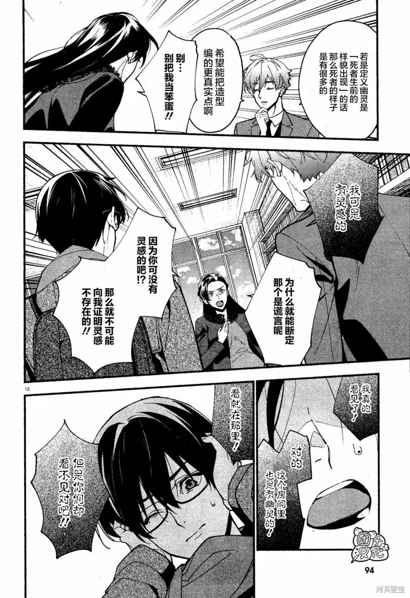 第14话 第12页