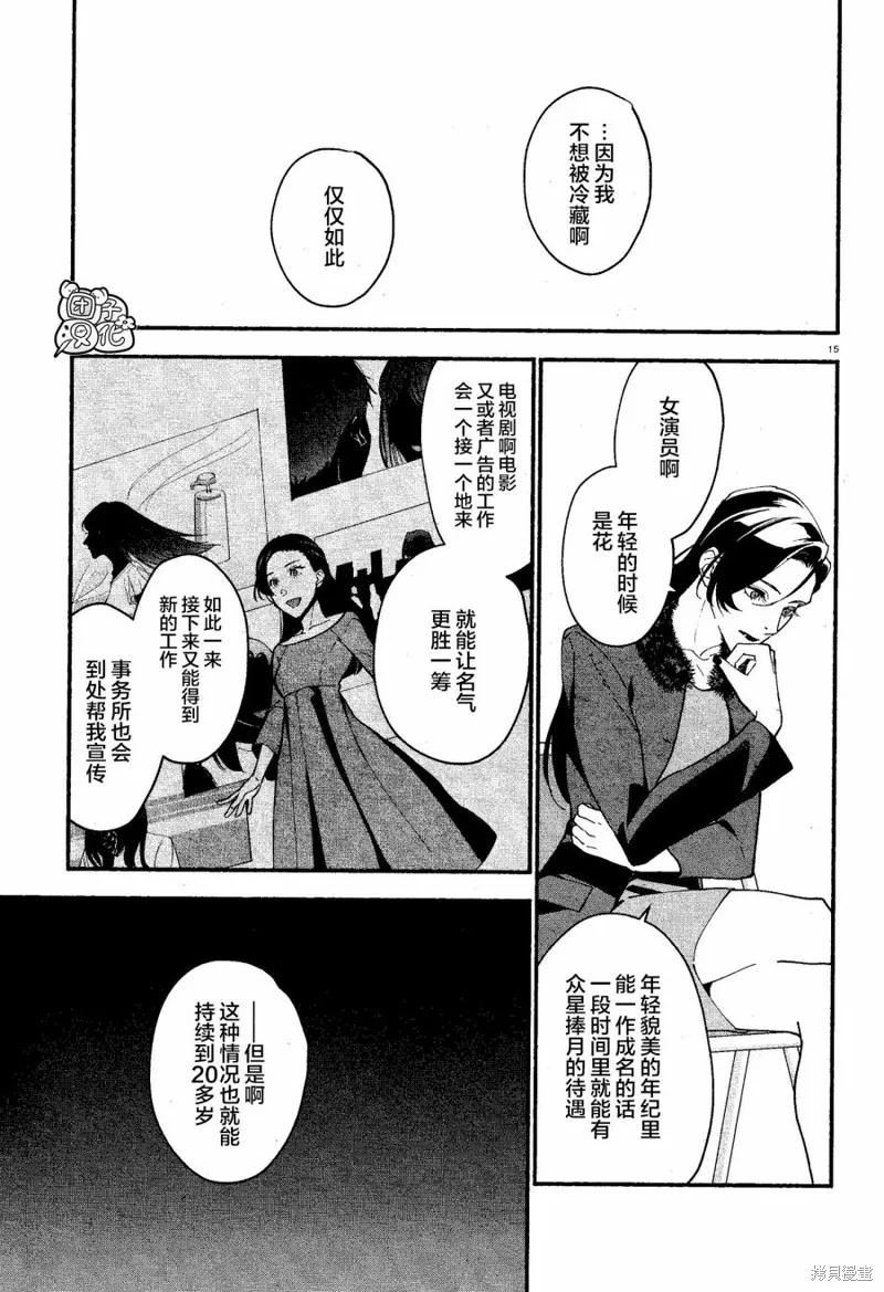 第14话 第15页