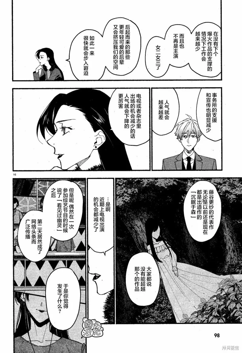 第14话 第16页
