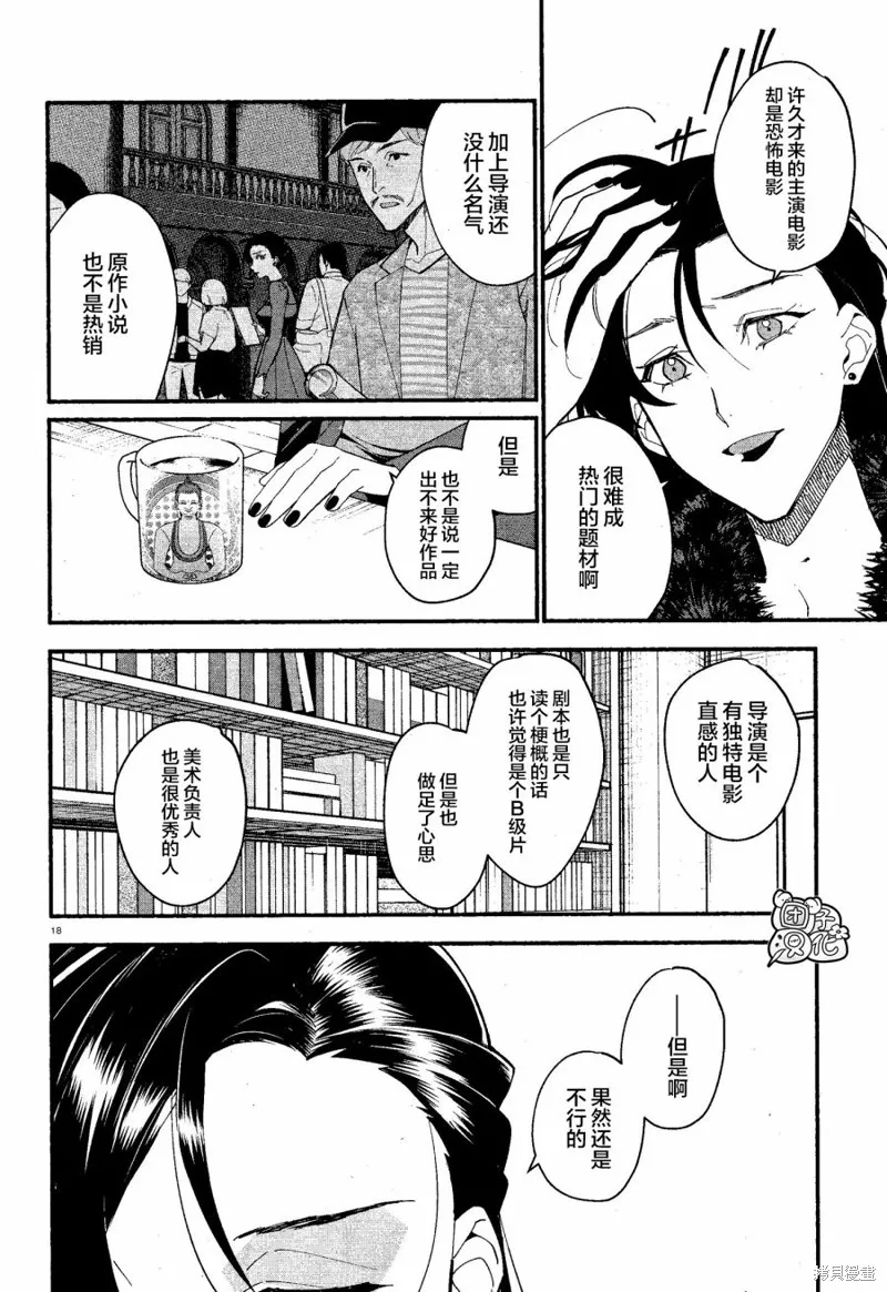 第14话 第18页