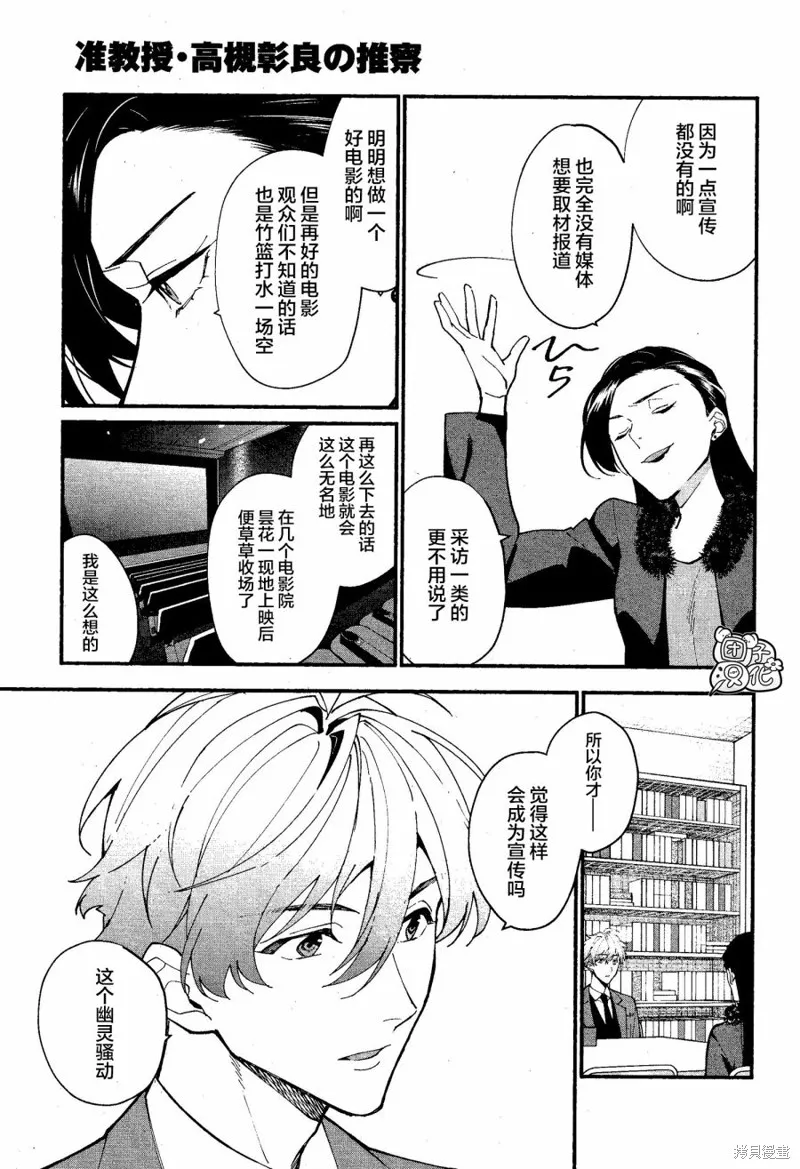 第14话 第19页