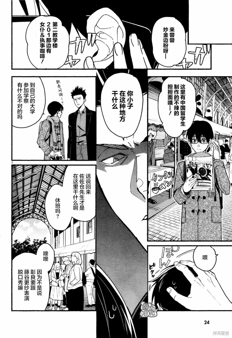 第12话 第3页