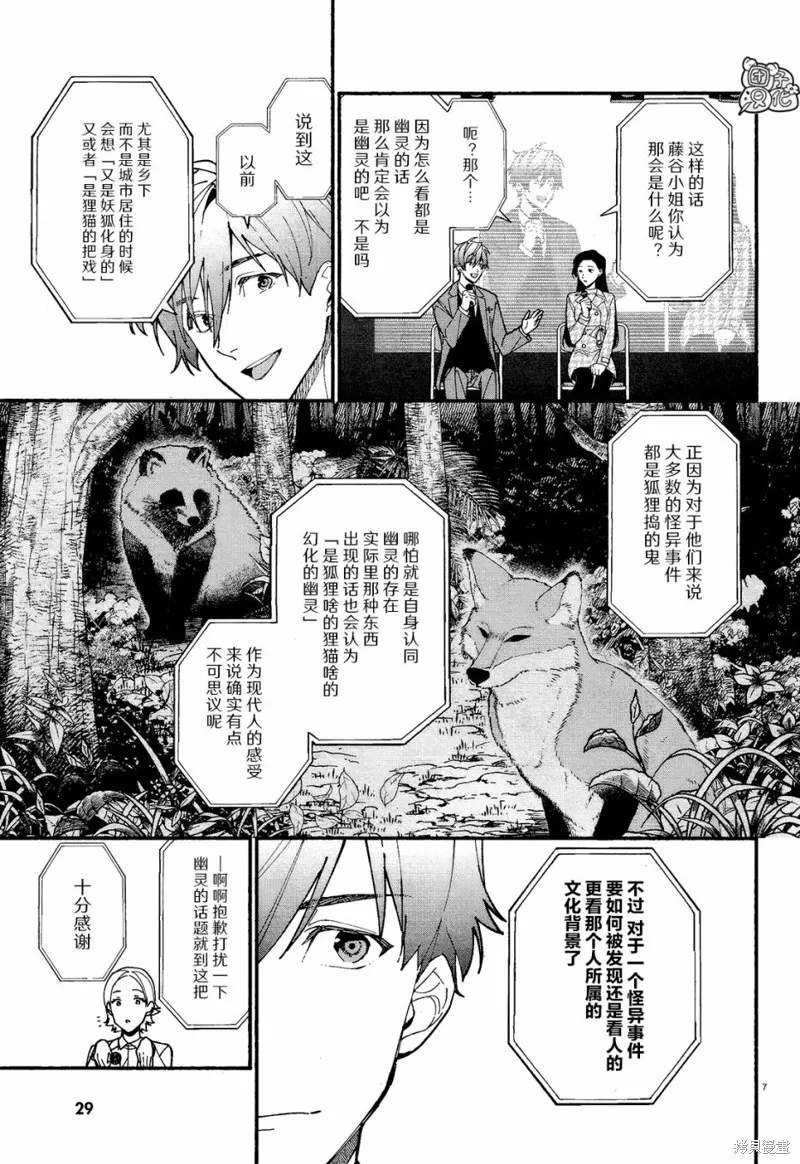 第12话 第8页