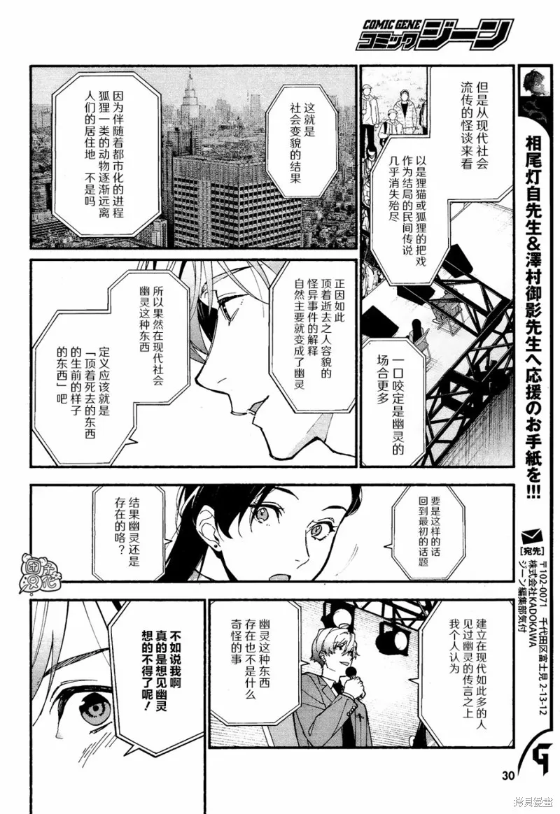 第12话 第9页