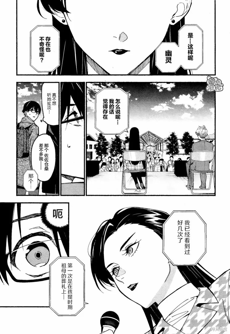 第12话 第10页