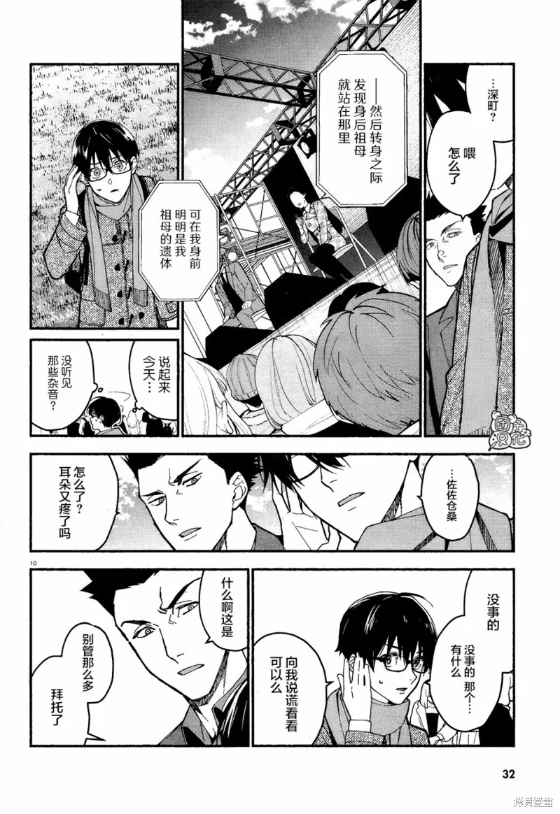第12话 第11页