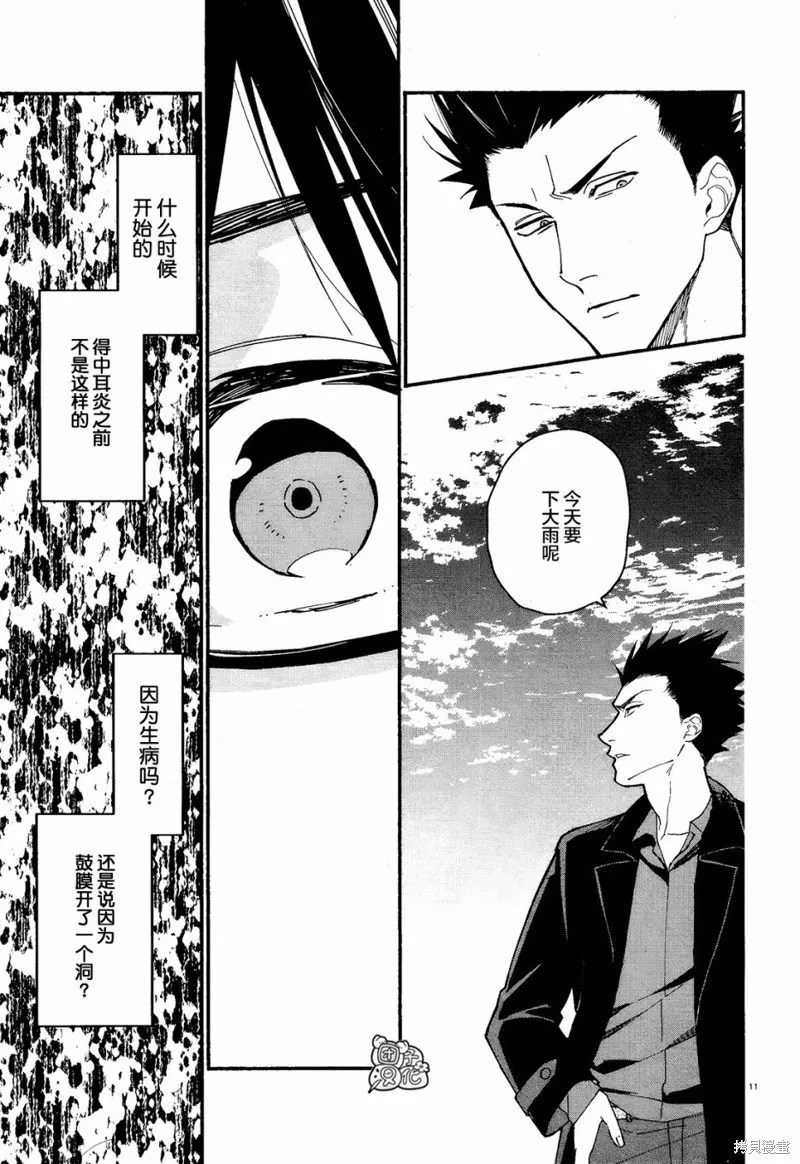 第12话 第12页