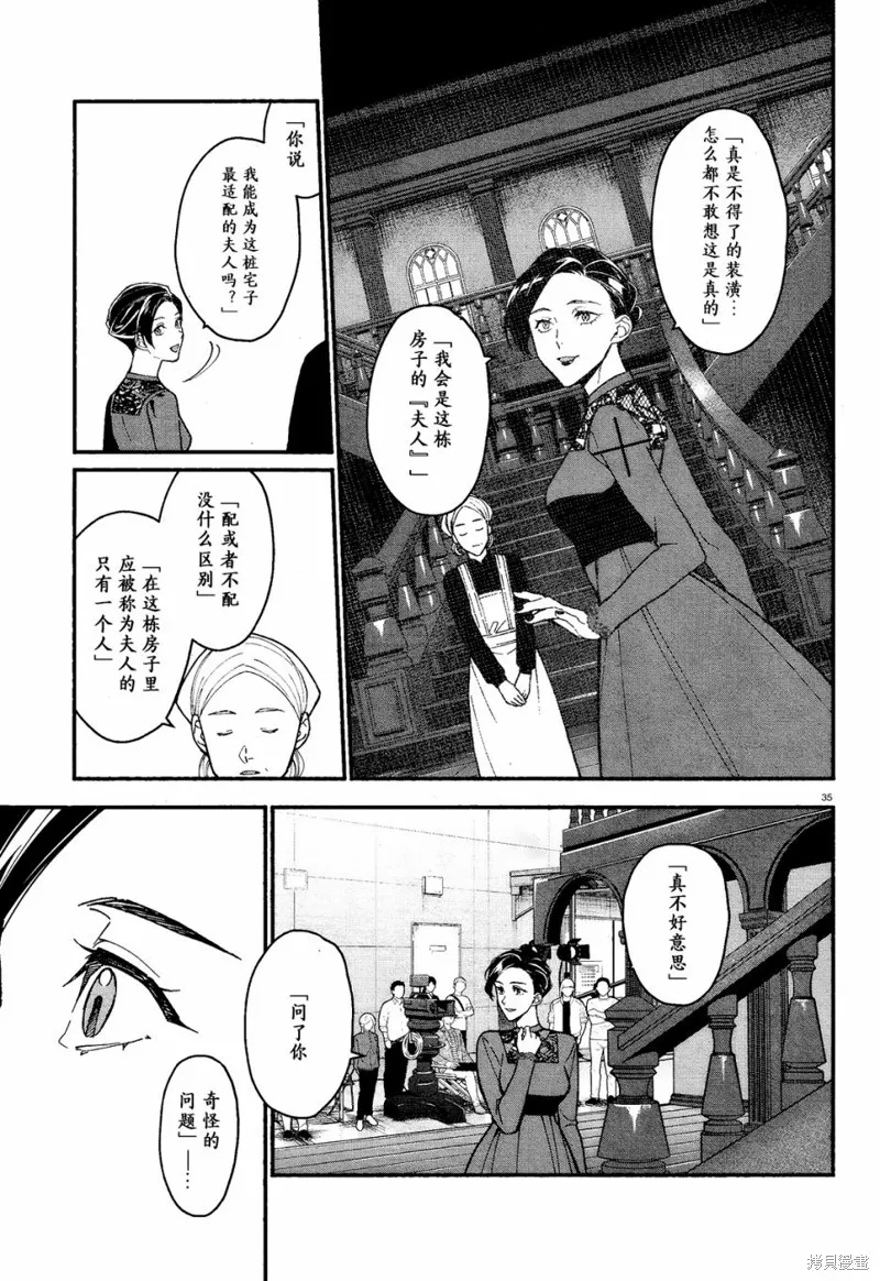 第12话 第36页
