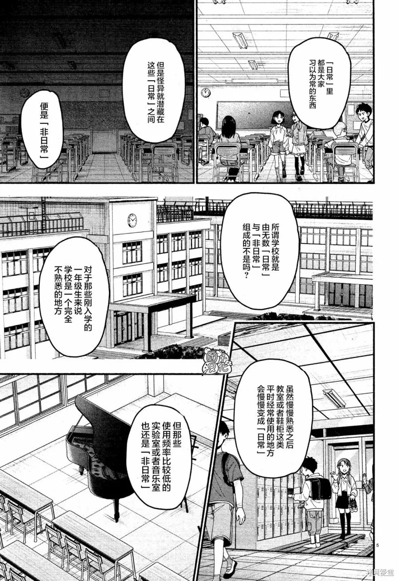 第10话 第5页