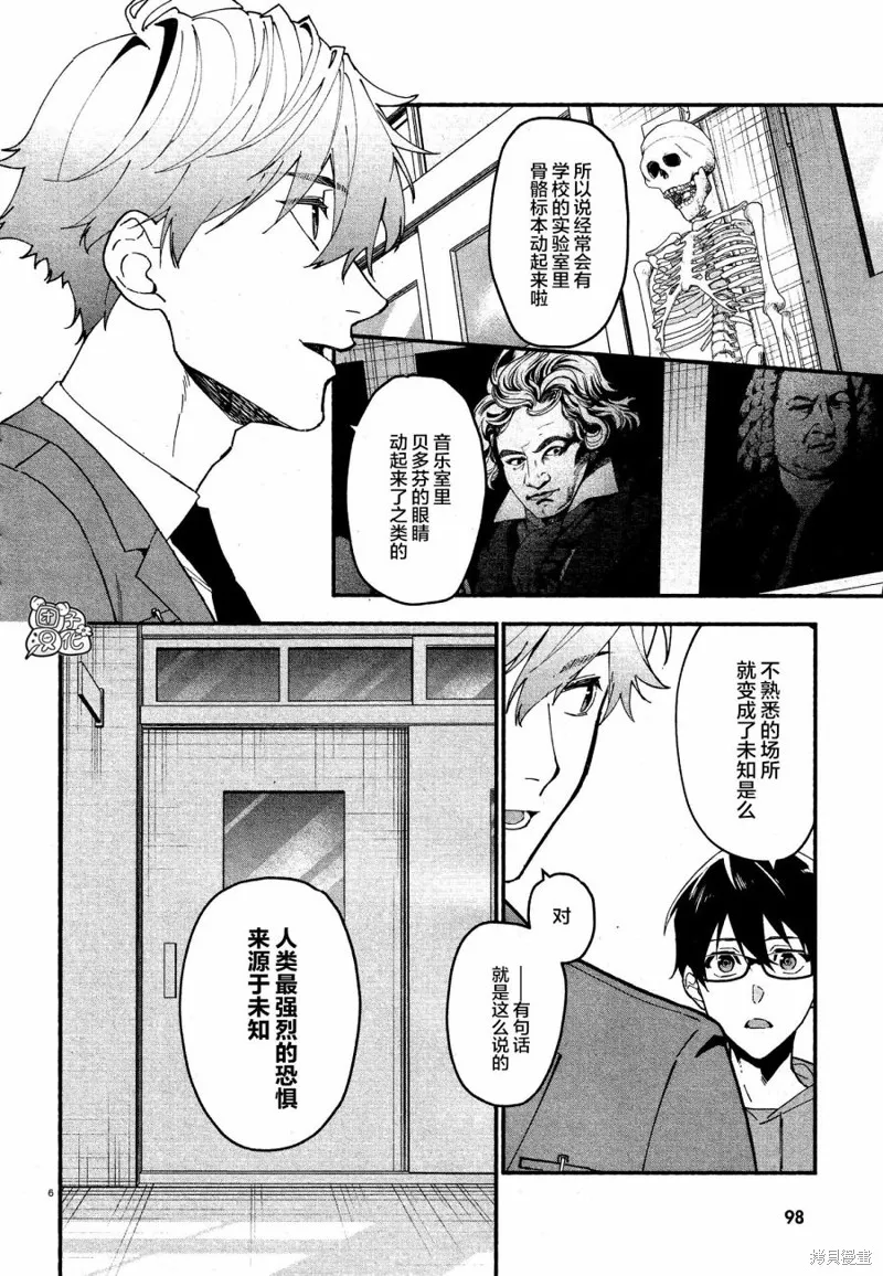 第10话 第6页