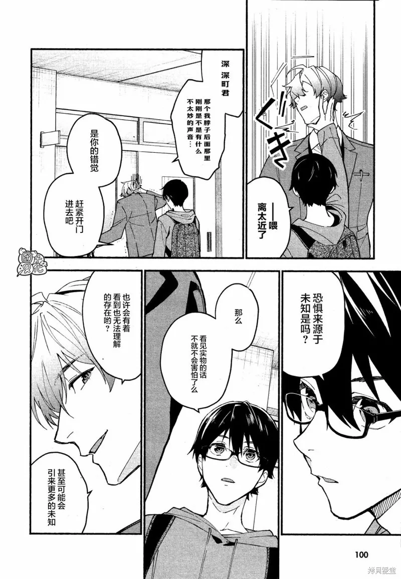第10话 第8页