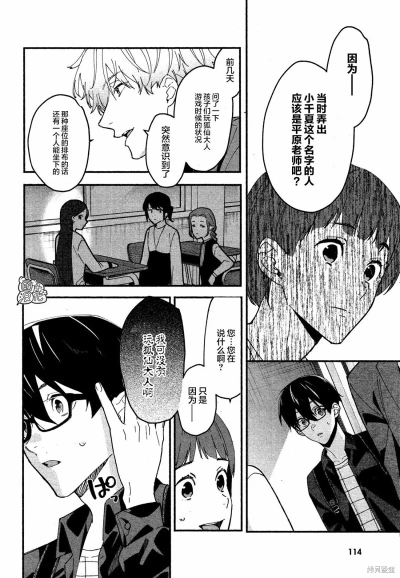 第10话 第22页