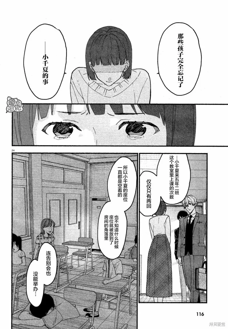 第10话 第24页