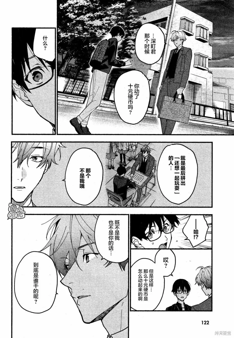 第10话 第30页