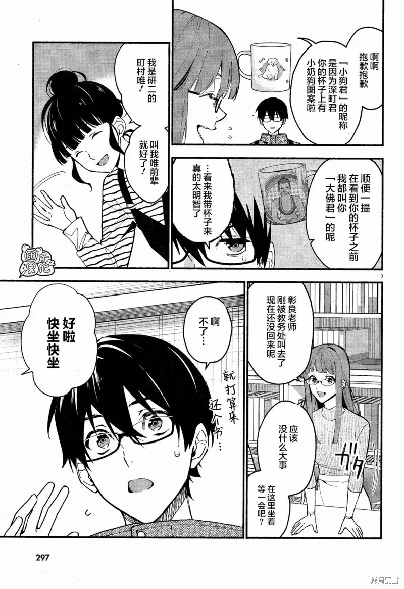 第11话 第5页
