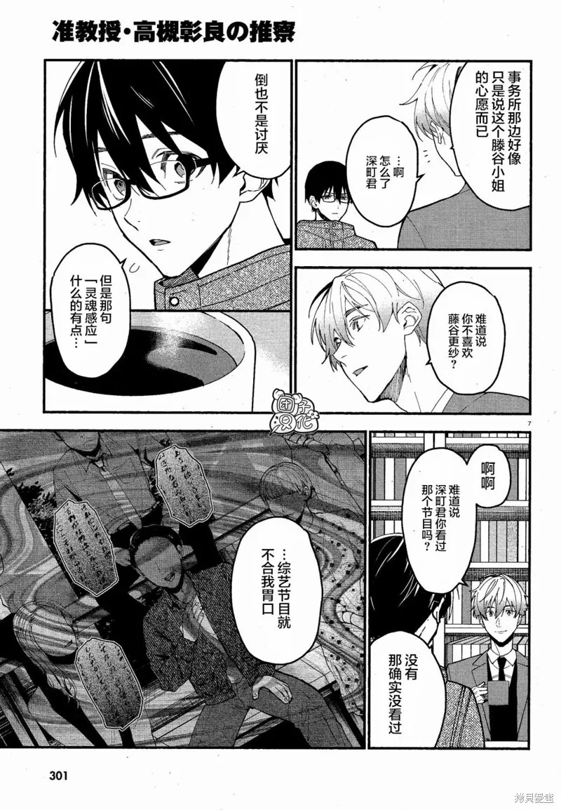 第11话 第9页