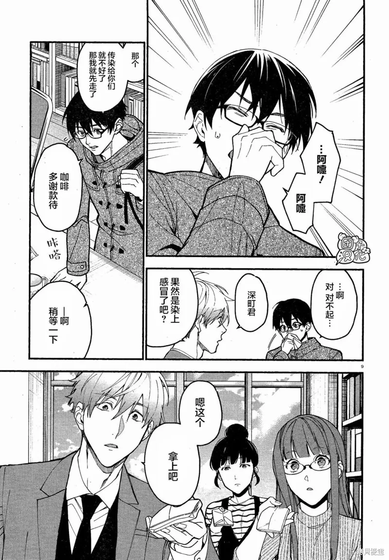 第11话 第11页