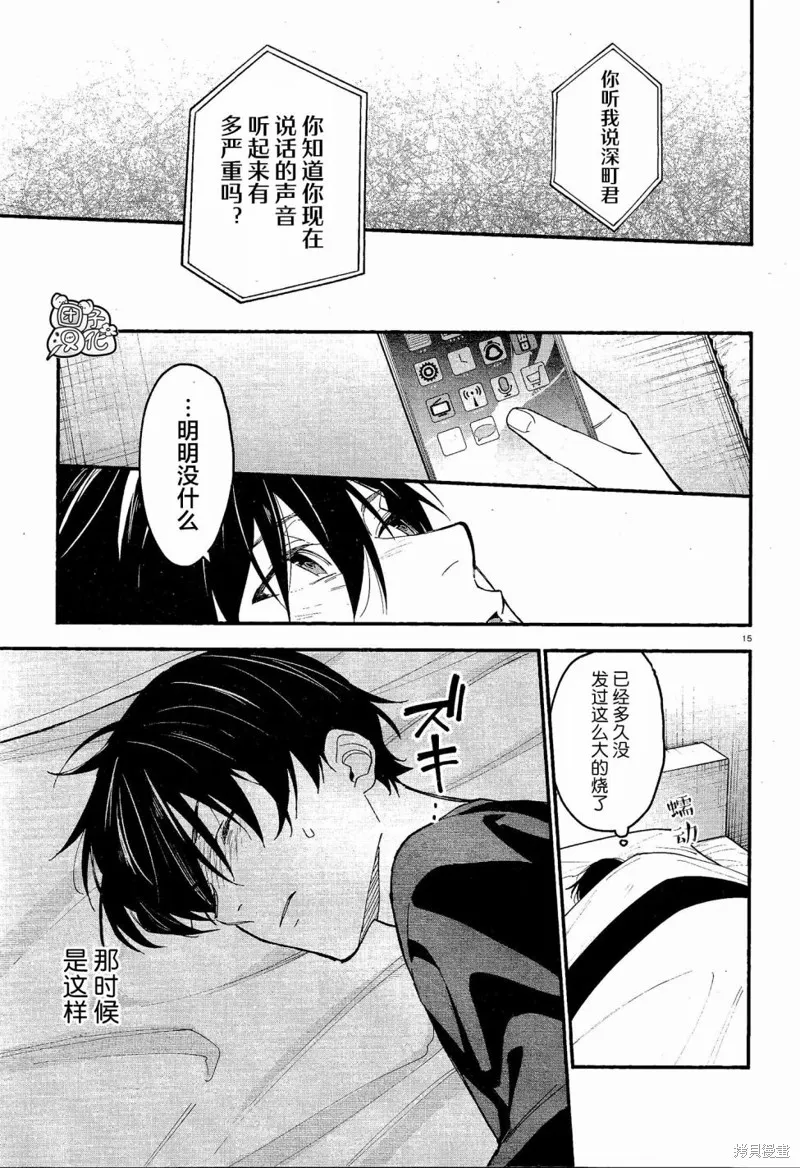 第11话 第17页