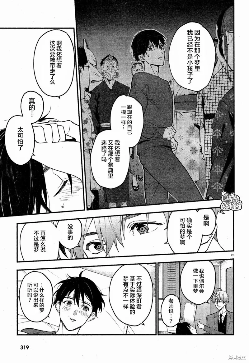 第11话 第27页