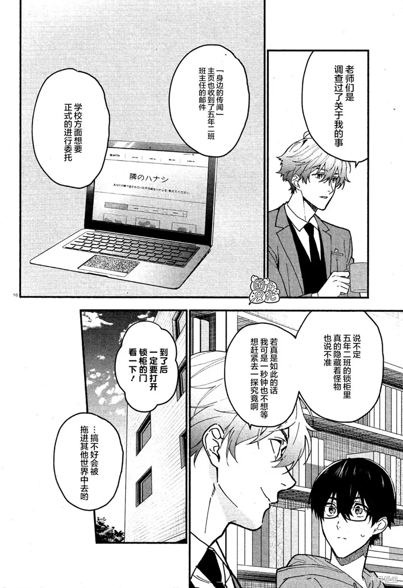 第09话 第16页